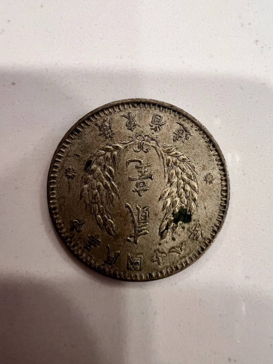 1929年 中国 広東 20元 銀貨 MS 63 【公式通販】