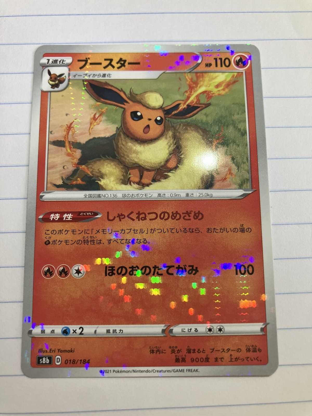 Pokémon TCG Flareon Reverse Holo 018/184 VMAX Climax Japanese Card NM Condition