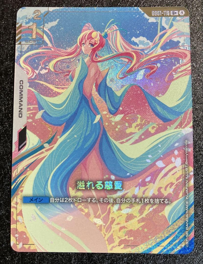 Gundam Card Game GD01-118 Overflowing Affection FOIL U+ Lacus