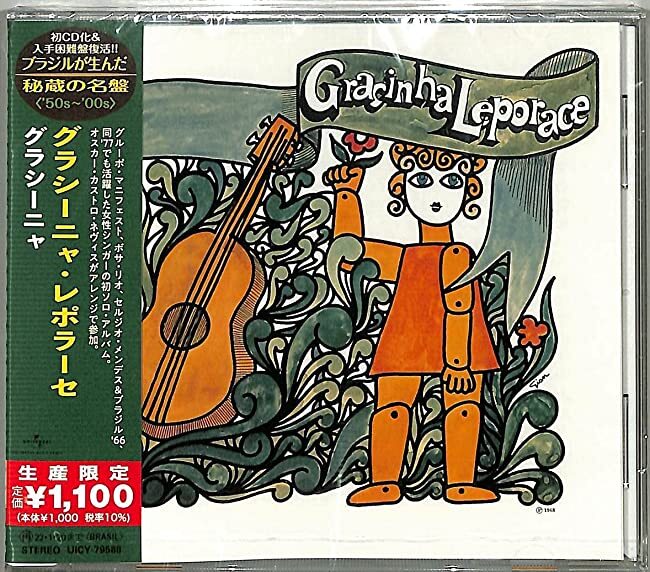 Gracinha Leporace Gracinha (Limited Edition) Japan Music CD