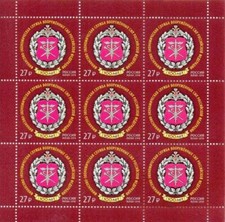 Russia Russia 2018 Klb 2635 Financial Economic Service Military MNH