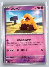 SV1V: Violet ex #038/078 Drowzee