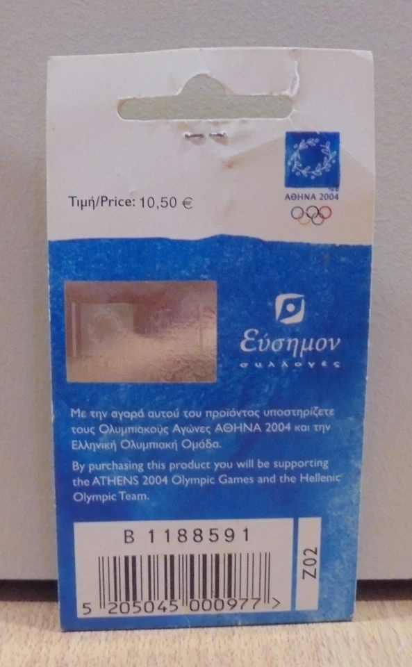 OLYMPIC GAMES ATHENS 2004 ADVERTISIGN METAL KEYCHAIN - Image 4 of 4