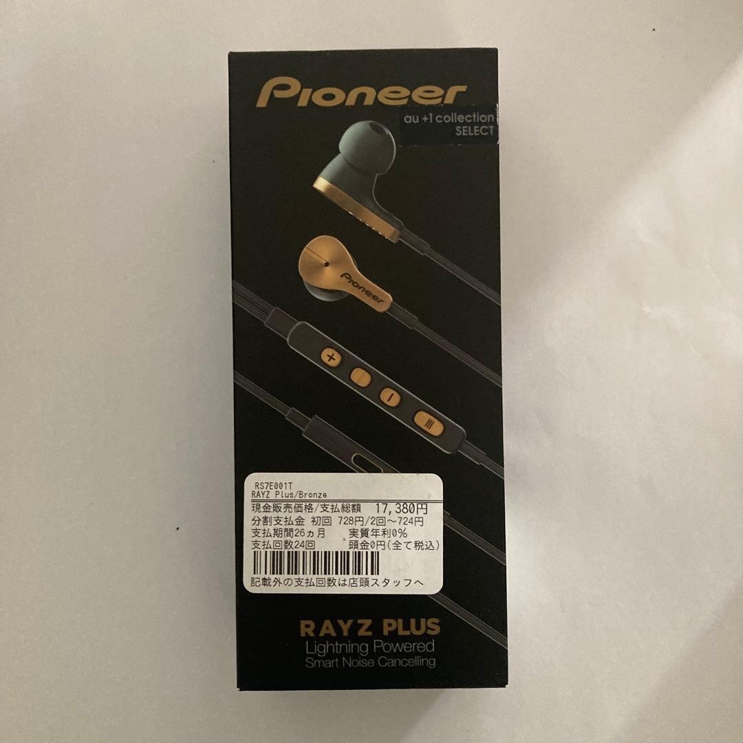 Pioneer Rayz Plus SE-LTC5R-T Lightning-Powered NC Earphone Bronze