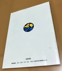 Neo Geo  FATAL FURY SPECIAL Neogeo  AES SNK.