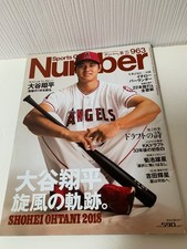 Number 963 Shohei Otani Baseball Magazine 2018 Angel Era Used