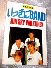 Jun Sky Walkers sheet music band score/actual battle band juku all at once BAND/