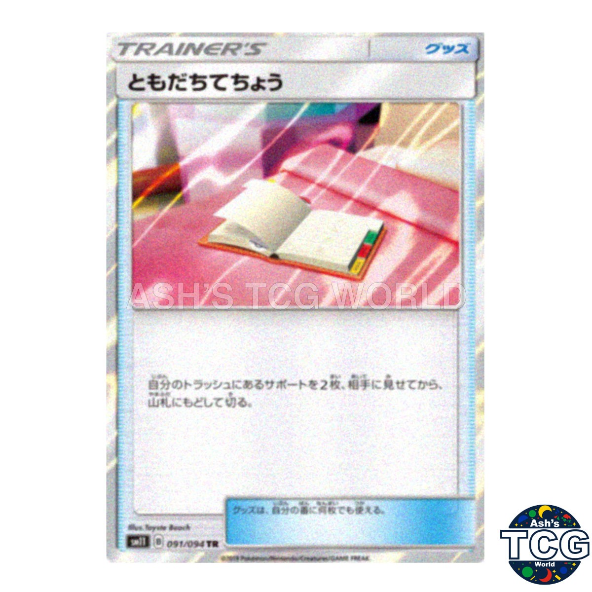Pal Pad TR 091/094 SM11 Miracle Twin Pokemon Card Japanese