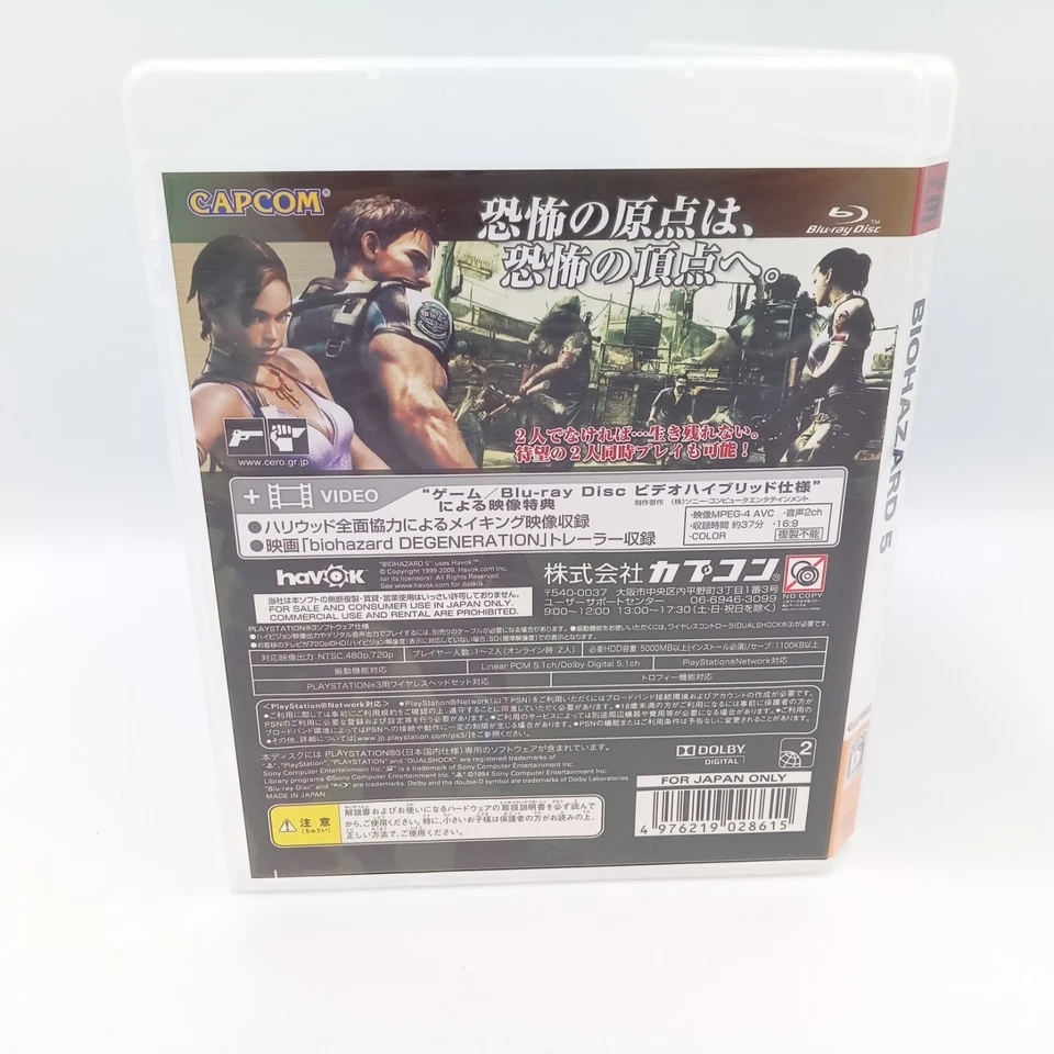Biohazard 5 Resident Evil PS3 PlayStation 3 Authentic Japanese CIB Complete - Image 2 of 4