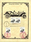 Dr Jim Stamps Maximum Card Stutz Bearcat 11C Set Of 4 Fdc