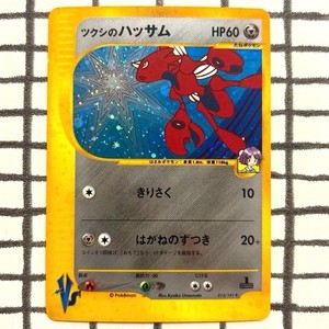 Bugsy Scizor | eBay