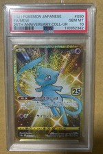 Mew 030/028 S8a: 25th Anniversary Collection Holo (Japanese) for
