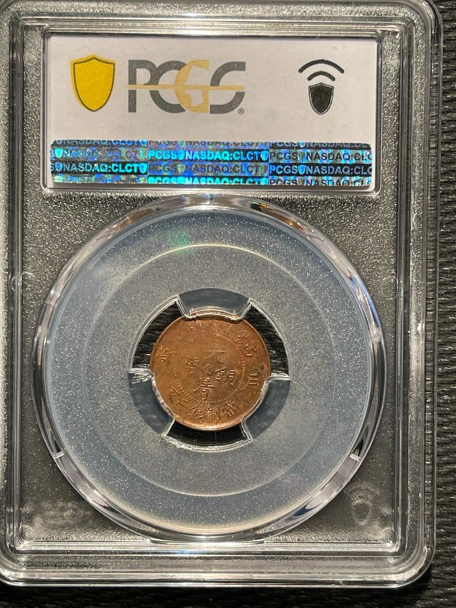 CASH171 China 1906 Shantung 2 CASH PCGS AU58 Y-8a | eBay