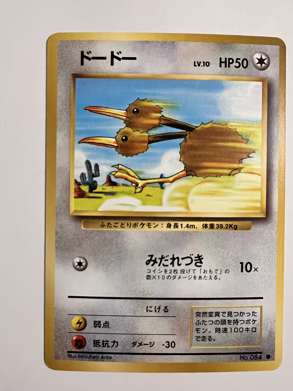 Doduo No.84 Base Set 1996 Japanese Pokemon Card Near Mint +