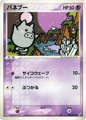 Spoink 62/132