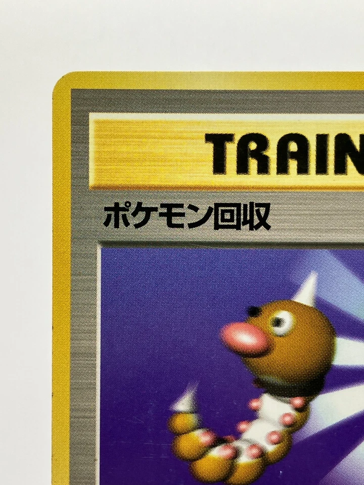 No Rarity! Scoop Up Base Set 1996 1st Edition Japanese Pokemon Card LP- - Image 4 of 4