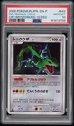 POKEMON JAPANESE DIAMOND & PEARL CRY FROM THE MYSTERIOUS RAYQUAZA-HOLO PSA 10
