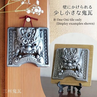 Japanese Oni Wall Decor Tile | San州 Onigawara Talisman Handmade Japan