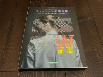 Behind the scenes of fashion  SS/FW Victionary JAPANESE BOOK 2015 FROM JAPAN