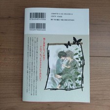 Super Lovers 1-15 Comic Set Miyuki Abe Manga e