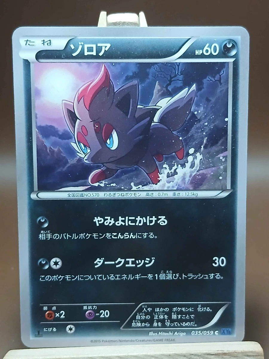 Zorua 035/059 Xy8-BB: Blue Shock for sale | eBay