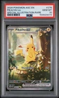 2026 POKEMON ASCENDED HEROES SPECIAL ILLUSTRATION RARE #276 PIKACHU EX PSA 10