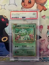 Bulbasaur #1 - Pokemon CHINESE Classic Collection Venusaur & Lugia Deck - PSA 9