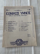 Greek National Anthem Sheet Music Vintage 1960