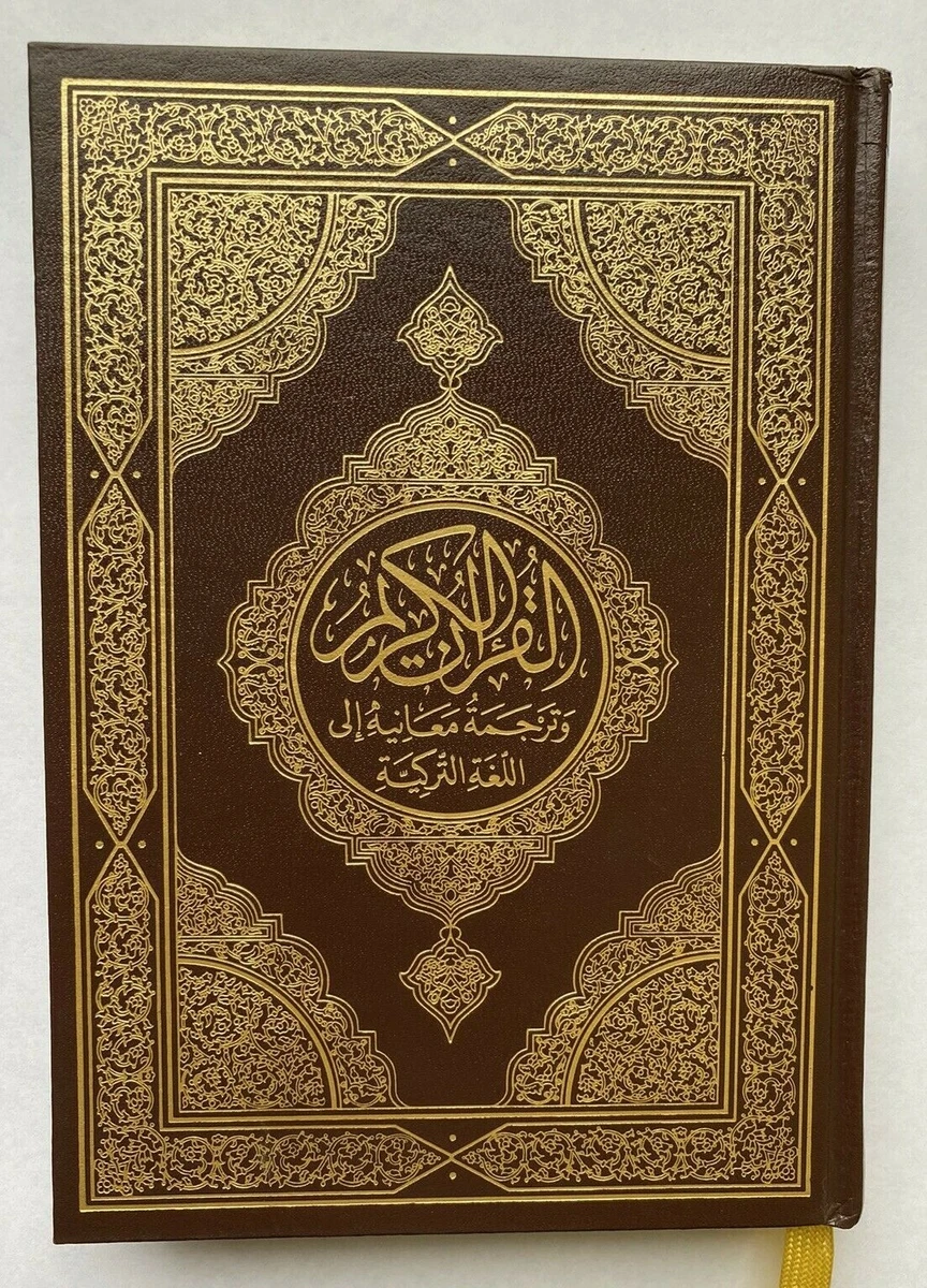 Al Quran In Arabic Text