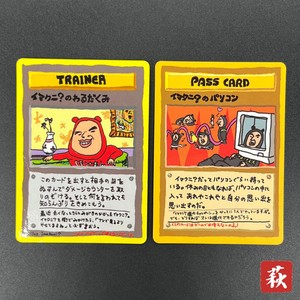 Pokemon Cards Imakuni | eBay