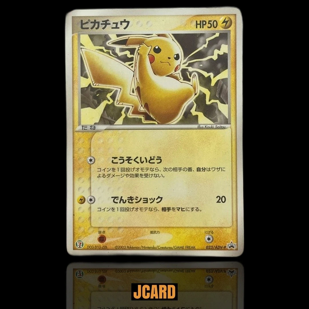 ピカチュウ 023/ADV-P Pikachu 023/ADV-P Adv-P Promotional Cards for sale | eBay