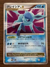 Glaceon LV.X #98 Prices | Pokemon Majestic Dawn | Pokemon Cards