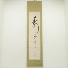 Myoshinji Furukawa Daiko rotolo di carta scritta a mano da appendere, arte antica, incorniciata