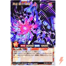 Red-Eyes Pluto Dragon - Over Rush Rare RD/TB02-JP012 Evolution Impact