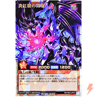 Red-Eyes Pluto Dragon - Over Rush Rare RD/TB02-JP012 Evolution