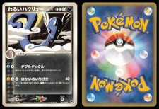 Dark Dragonair 012/020 EX Silver Deck Kit Pokemon Japanisch