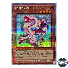 Fairy Tail - Snow QCSE QCDB-JP019 QUARTER CENTURY DUELIST BOX Yu-Gi-Oh! Japanese