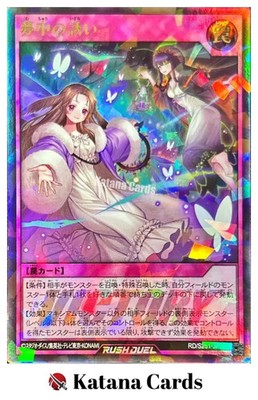 Yugioh Cards | Invitation to a Delirious Dream Ultra Parallel Rare | RD/S251-JP0