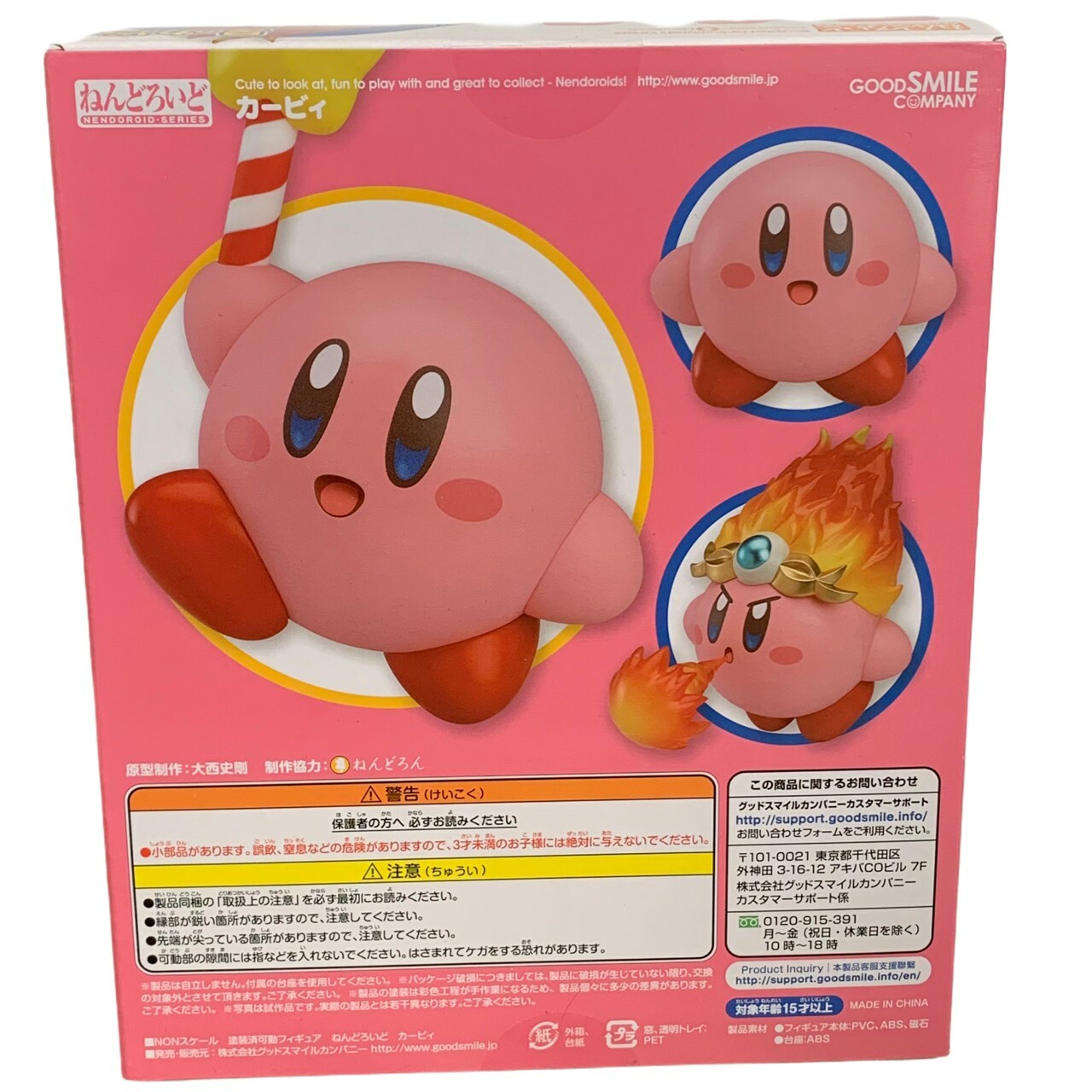 Good Smile Company Nendoroid 544 Kirby Figure From Japan For Sale Online Ebay