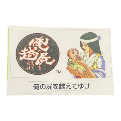 Sony PlayStation 1 Ps1 Ore no Shikabane wo Koete Yuke Rare Memory Card Sticker