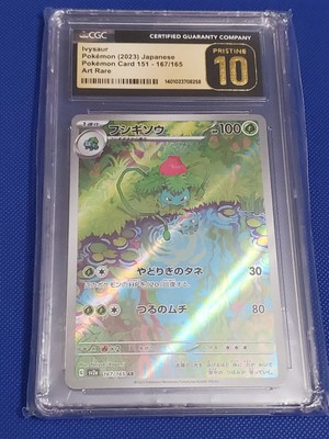 ポケモンカード 151 10P ALAKAZAM EX PSA 10 POKEMON JAPANESE 151 – TCGHOBBY