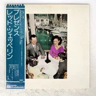 LED ZEPPELIN PRESENCE ATLANTIC P10160N Japan VINYL LP