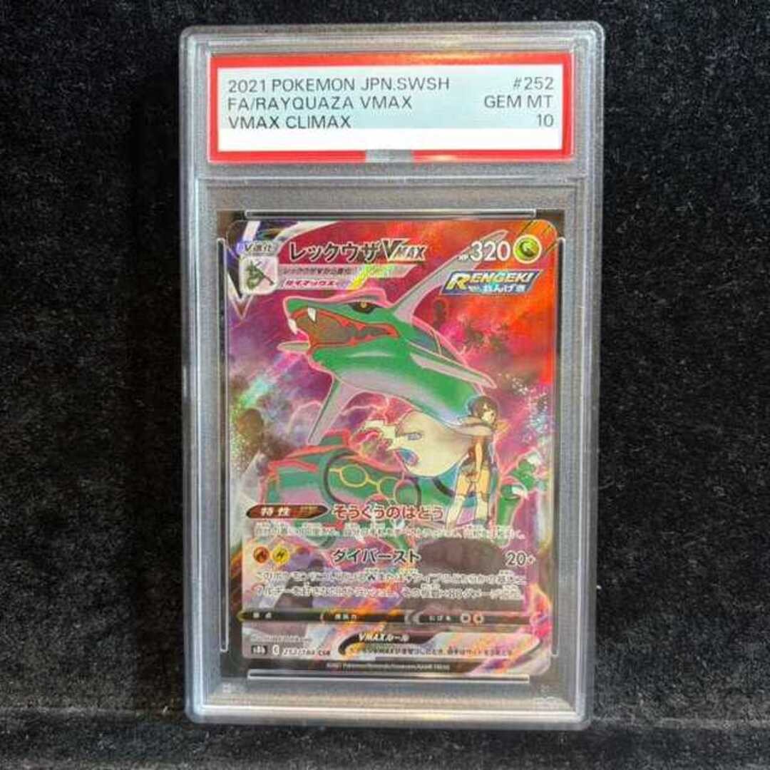 Pokémon Card Rayquaza VMAX 252 184 s8b CSR PSA10 Japanese