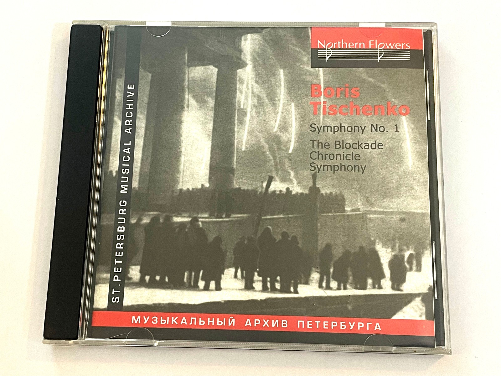 Boris Tischenko - Symphony No. 1 / The Blockade Chronicle Symphony (CD 2006)