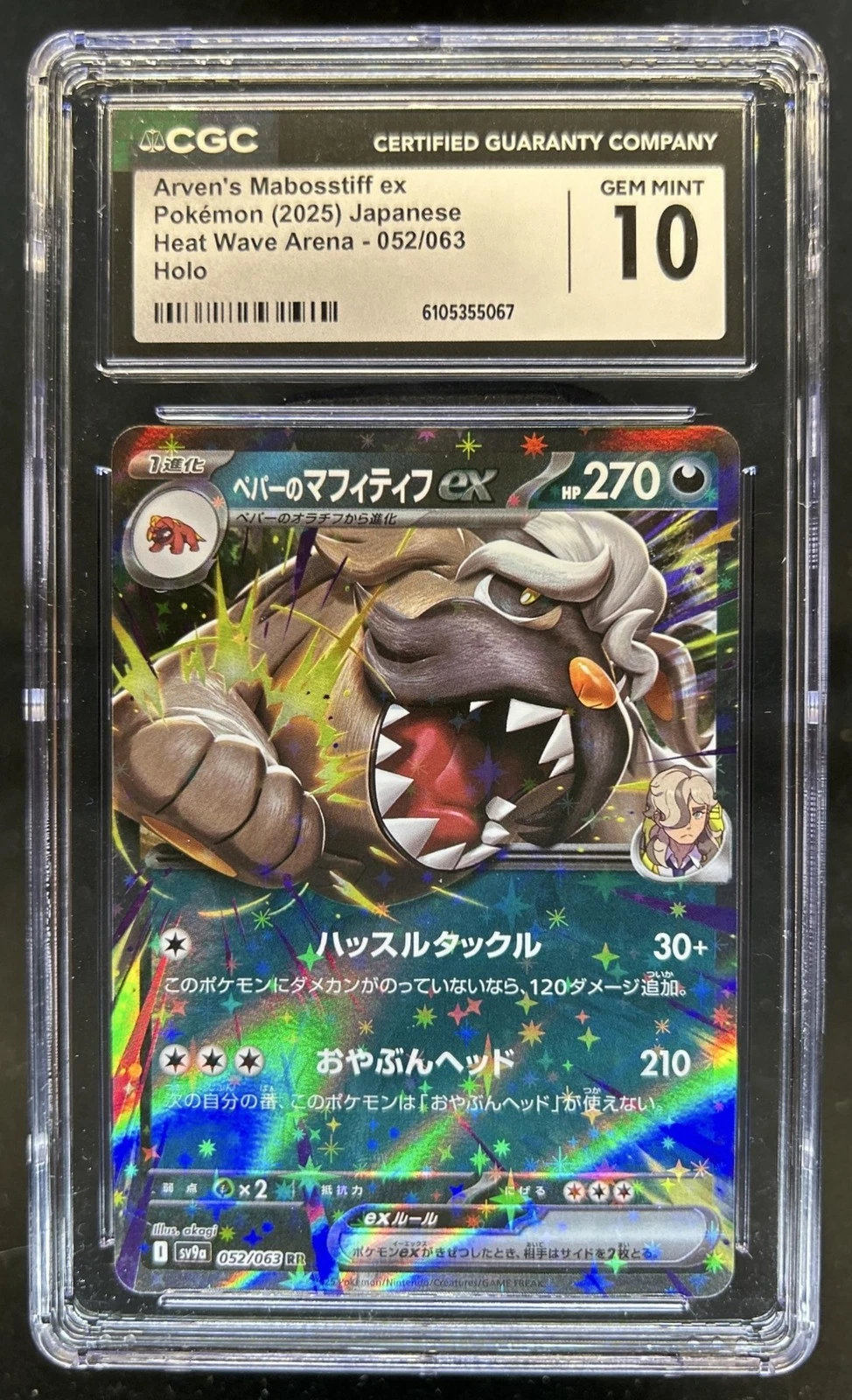 2025 Pokemon Hot Wind Arena JP Arven's Mabosstiff ex Double Rare #052/063 CGC 10