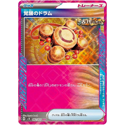 ポケモンカード　UR AR ACE HR HRに関する商品｜ポケモンカード｜ PRICE BASE通販