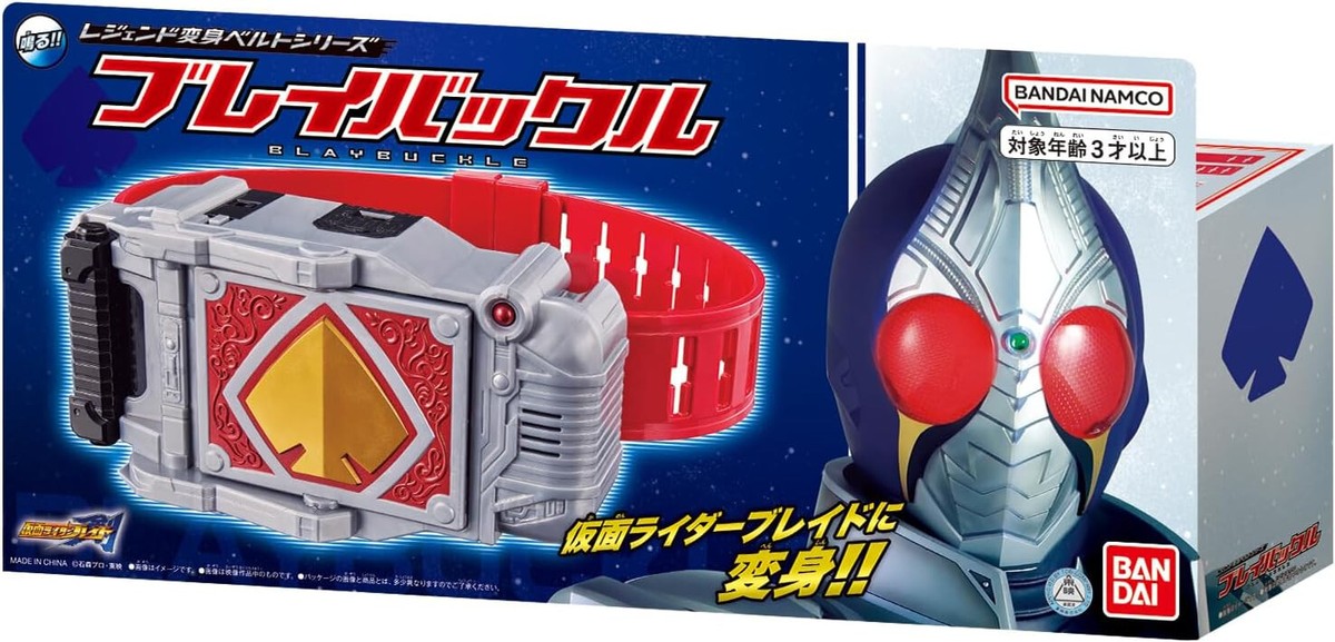 BANDAI LEGEND TRANSFORMATION BELT SERIES KAMEN RIDER BLADE
