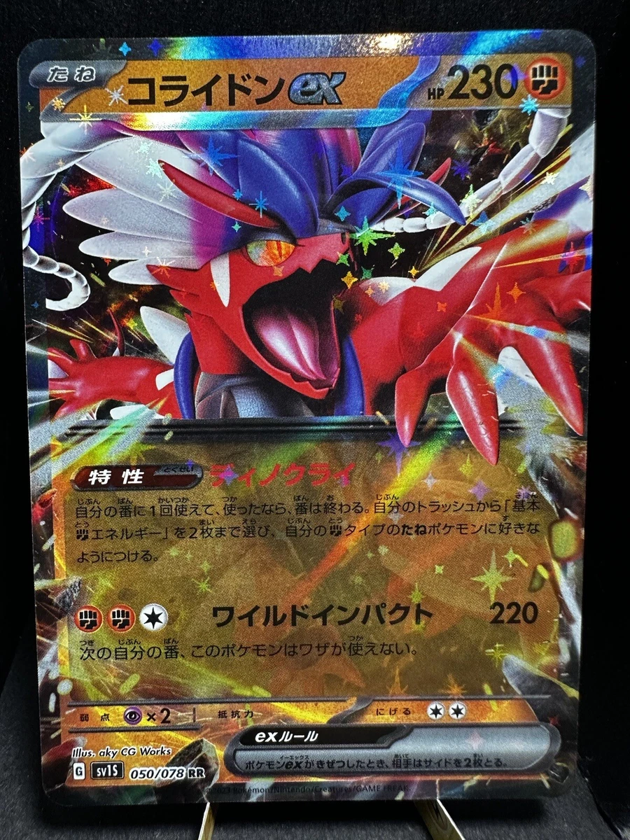 Pokemon Card Japanese Koraidon ex RR 050/078 SV1S Scarlet ex