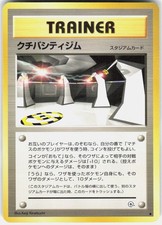 Vermilion City Gym Uncommon Gym Heroes Pokemon Japanese