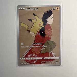 Pikachu 227 | eBay